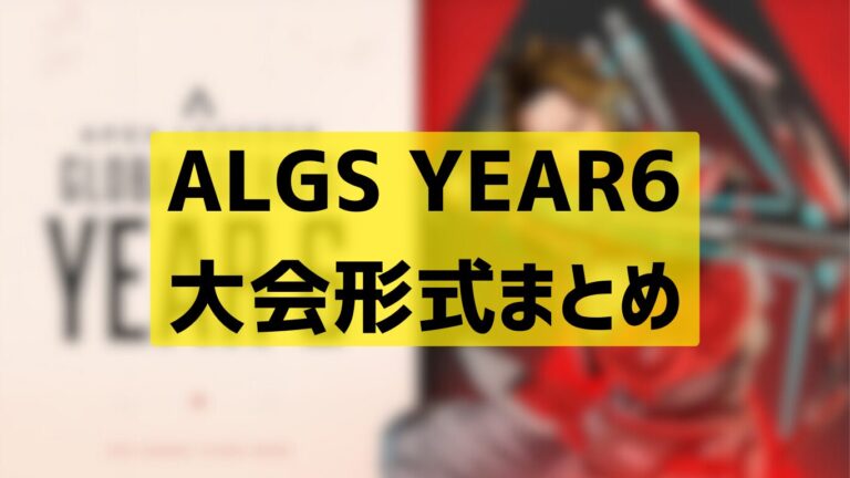 ALGS YEAR6