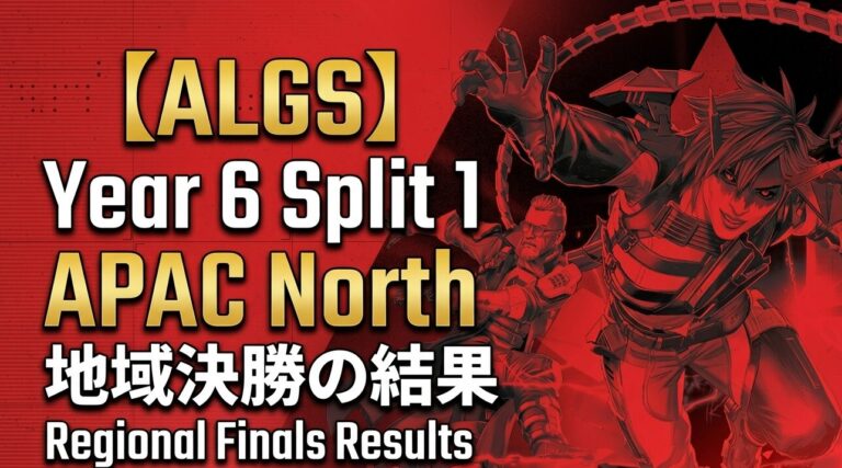 ALGS_year6_split1_apacn_finals