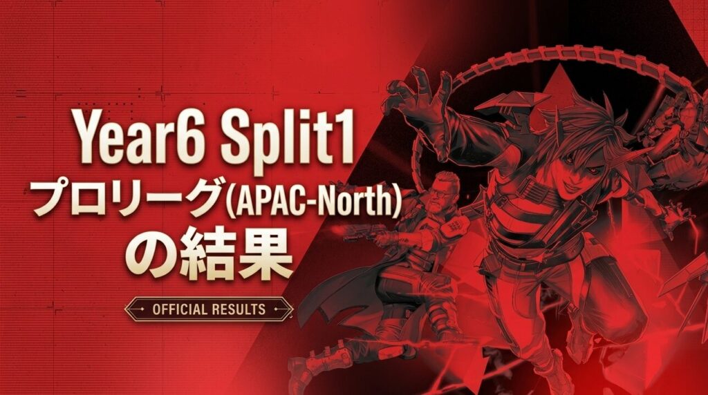 ALGS_Split1_Proleague_APACN