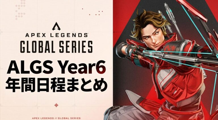 ALGS_Year6_年間日程まとめ